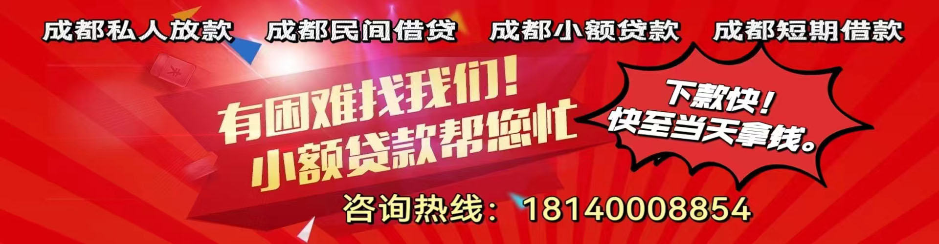 怀柔纯私人放款|怀柔水钱空放|怀柔短期借款小额贷款|怀柔私人借钱